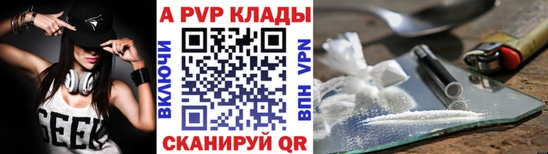 A-PVP мука  Отрадный 