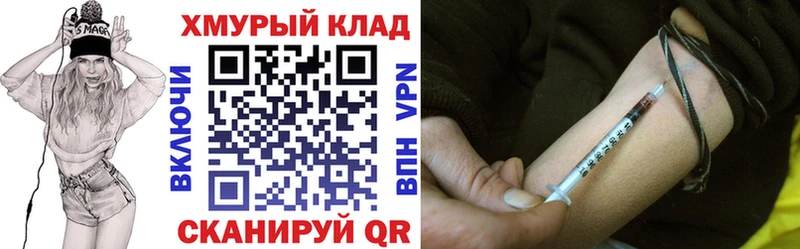 ГЕРОИН VHQ  Отрадный 