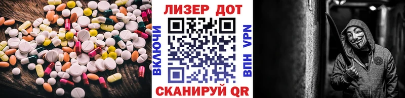 Лсд 25 экстази кислота  Отрадный 