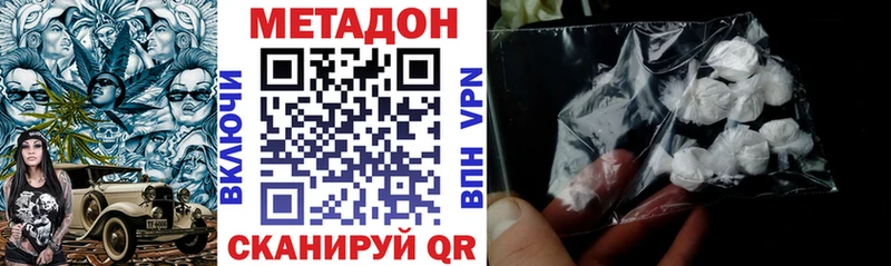 где купить   Отрадный  Метадон VHQ 